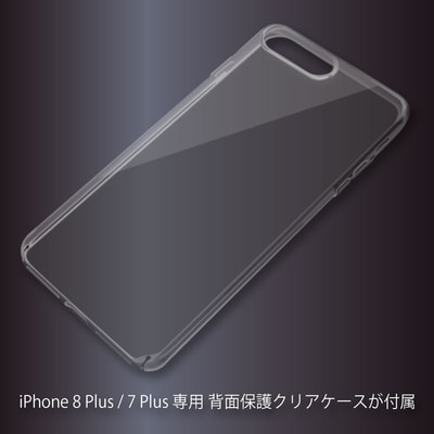iPhone 8Plus/7Plus専用クリアケース